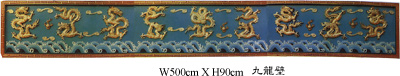 9-DRAGON WALL DPG001