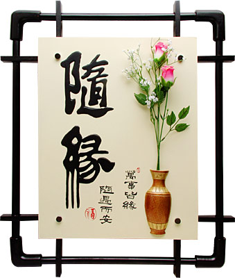 [ PICTURE, CHARACTERS & VASE, 23 ]