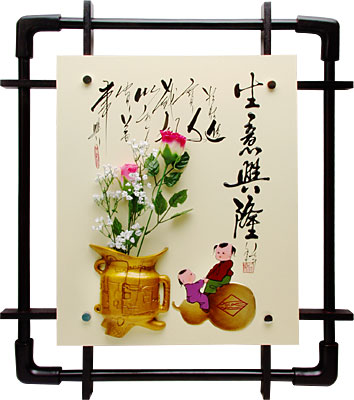 [ PICTURE, CHARACTERS & VASE, 23 ]