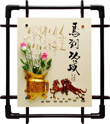 [ PICTURE, CHARACTERS & VASE, 23 ]