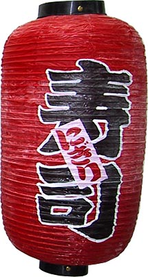 [ LANTERN, SUSHI, RED, M - JDELT ]