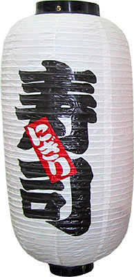 [ LANTERN, SUSHI, WHITE, S - JDE ]