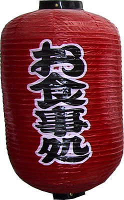 [ LANTERN, RESTAUARNT 2, RED, M  ]