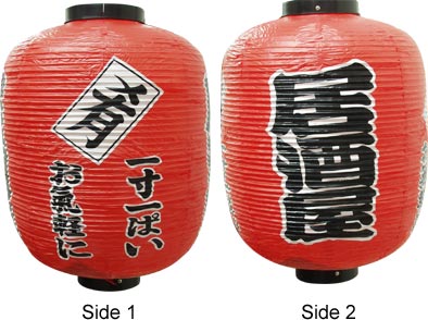 [ LANTERN, WINE HOUSE, RED, M (4 ]