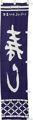 [ DECORATION FLAG, 1'6