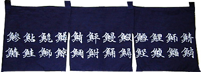 [ NOREN (BAR) (CHARACTERS), 33.5 ]