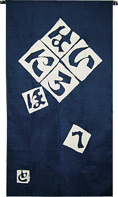 [ NOREN (DOOR) (SQUARES), 33.5