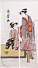 [ NOREN (DOOR) (2 JPN WOMEN), 33.5"W X57"L ]