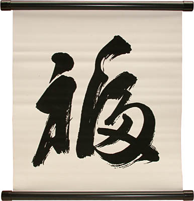 [ SCROLL, GOOD LUCK, B&W, 11