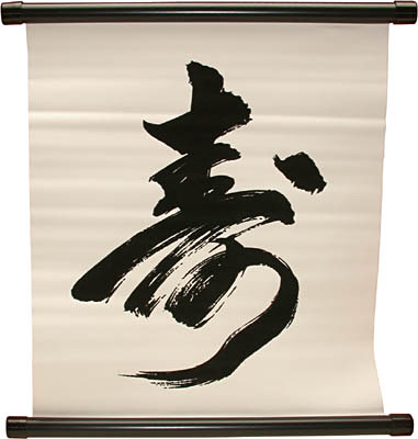 [ SCROLL, LONG LIFE, B&W, 11