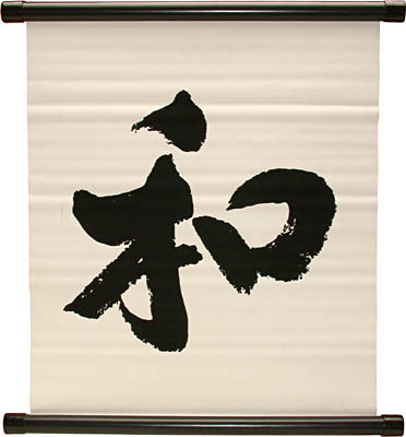 [ SCROLL, PEACE, B&W, 11