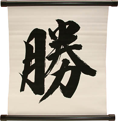 [ SCROLL, VICTORY, B&W, 11