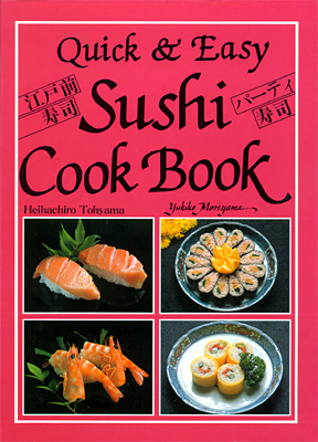 COOK BOOK (SUSHI COOK BOOK) JMI001