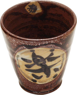 [ SAKE CUP, TENMOKU, 3