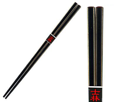 [ CHOPSTICKS, 9