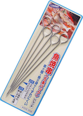 [ SKEWER SET, S/S, 5 PCS,  8